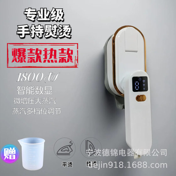 2024 Explosions Hand-held Hanging Ironing Machine Digital Display Ironing Machine Steam Electric Iron Household Portable Small Iron