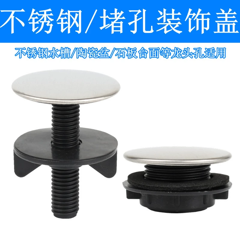 Аксессуары для раковины из нержавеющей стали крышка отверстия смесителя дозатор мыла декоративная крышка керамическая пробка отверстия умывальника в наличии