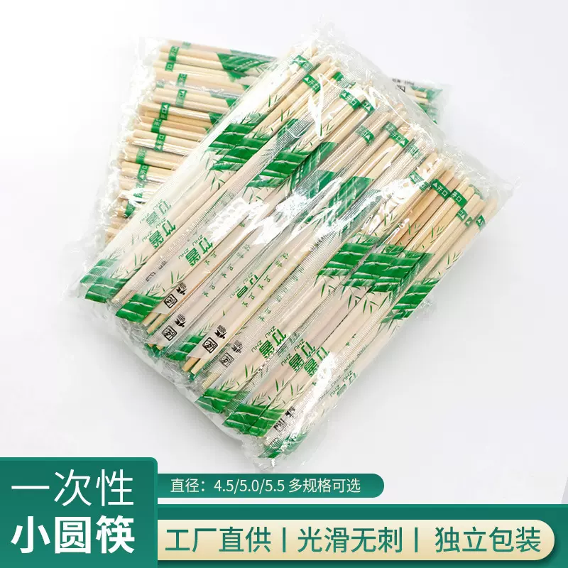 一次性筷子竹筷饭店家用便宜卫生筷快子独立包装快餐外卖碗筷批发