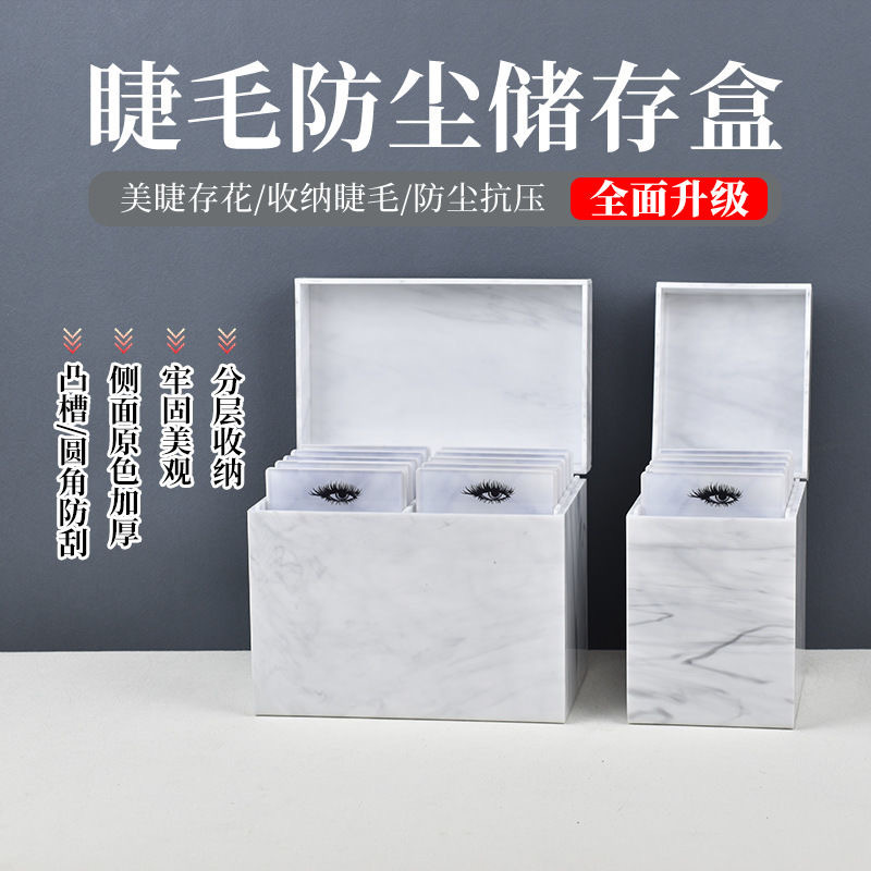 十层睫毛存花盒美睫店嫁接睫毛收纳盒亚克力假睫毛开花五层存花盒