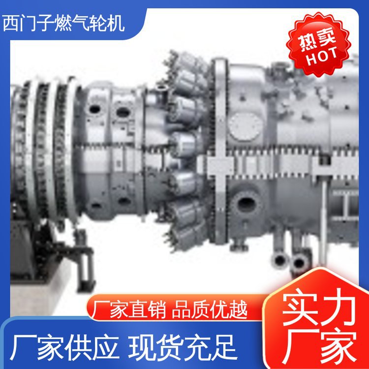 SGT5-9000HL（50HZ） 陆上生产用燃气轮机 提供高效可靠电力 西门