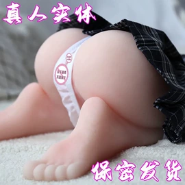 名器倒模;飞机杯;实体娃娃