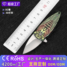 D2钢随身刀定制户外荒野求生折叠刀多用途高硬度折刀阳江蝉形小刀