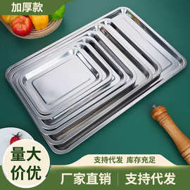 不锈钢方盘饺子盘长方形托盘电解餐盘食堂加厚不锈钢蒸饭盘批发
