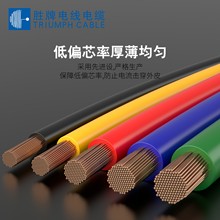 胜牌电线H07V2-K高温PVC单芯线1.5-95MM欧规电线耐温90度450/750V