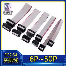 FC6/8/10/16/20/26P IDC2.54mm ��ƽ��ɫ�ž�LED���B��JTAG���d��