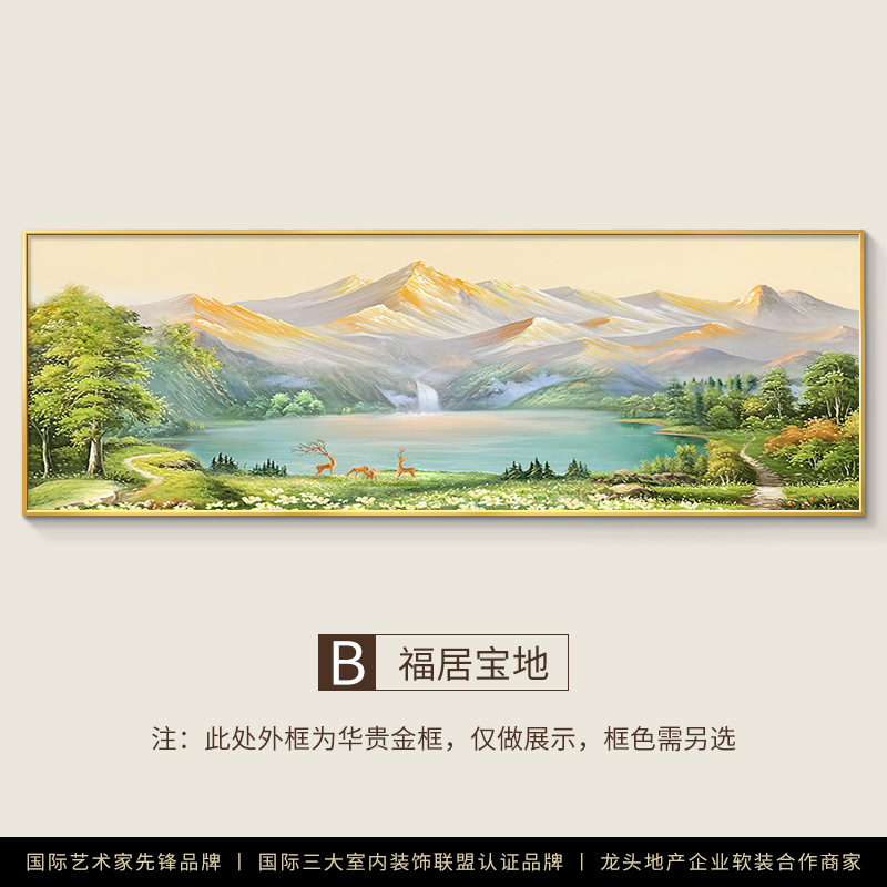B-fuju treasure land / 120*40cm [suitable for 1.5- 1.8m sofa] + luxurious gold frame [aviation grade aluminum alloy picture frame] + artistic canvas (matte texture)