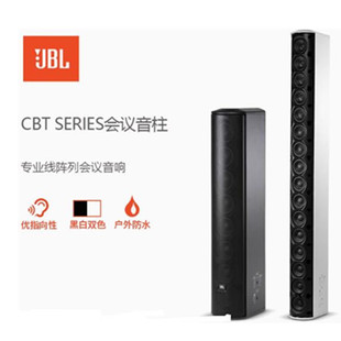 Harman Cbt50La-Ls/100La-Ls Conference Audio Wall-Mounted Sound Reinforcement Exhibition Hall Background Outdoor Waterproof Speaker