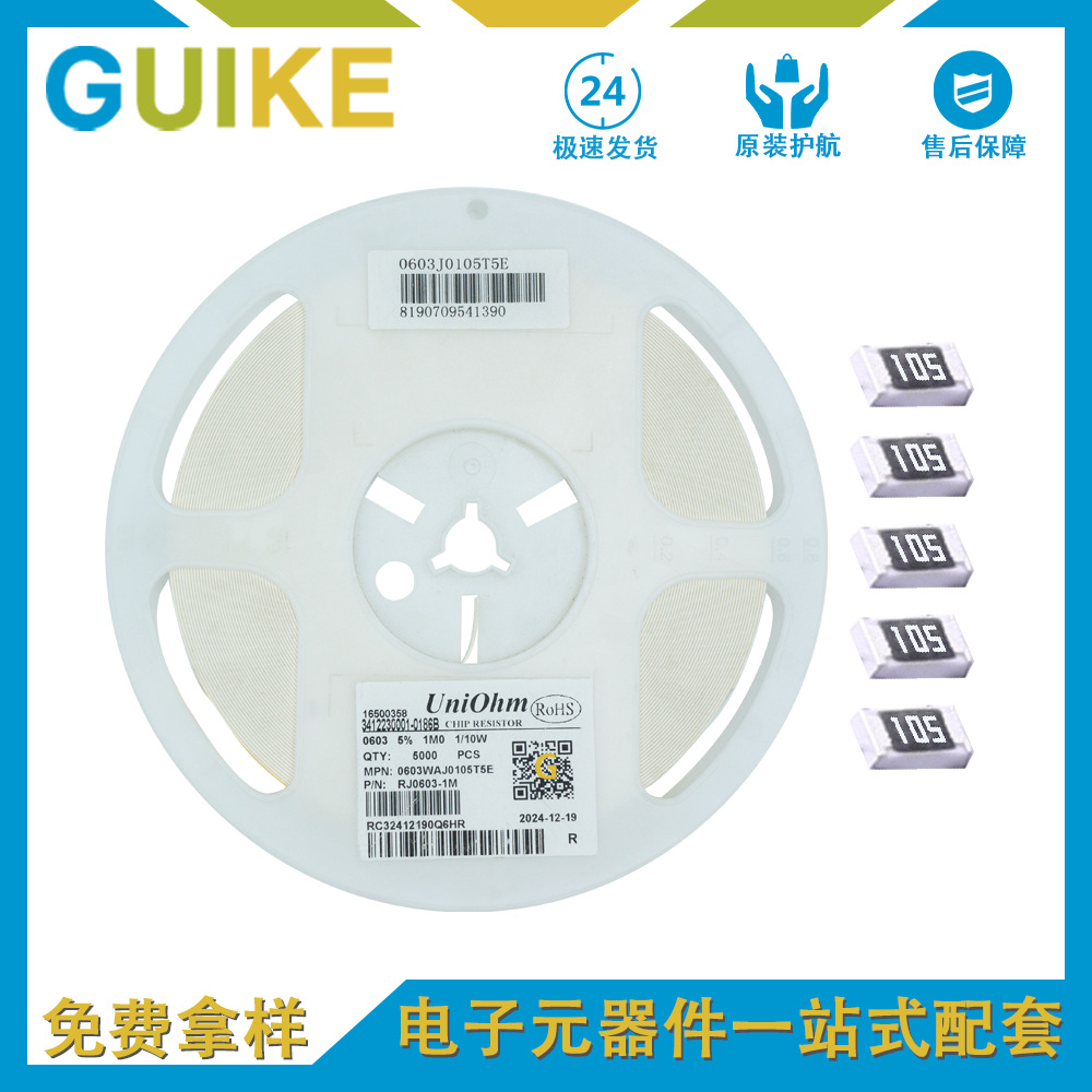 电子元器件08055%100K贴片电阻系列电路板元件0805电容高精度电阻
