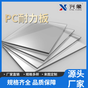 厂家批发透明pc板 白色实心PC耐力板 阻燃耐高温聚丙烯板PC阳光板-阿里巴巴