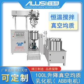 灌装机械;乳化机;反渗透设备