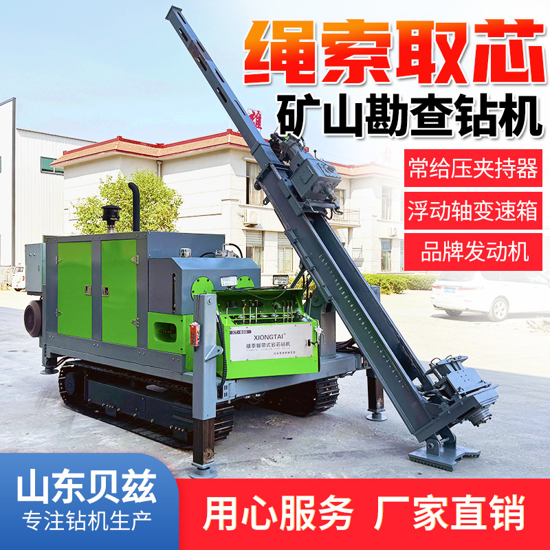 1000型高配浮动主轴全液压探矿取样钻机 多角度履带绳索取芯设备
