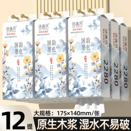 抽纸;卫生纸/卷纸;擦手纸