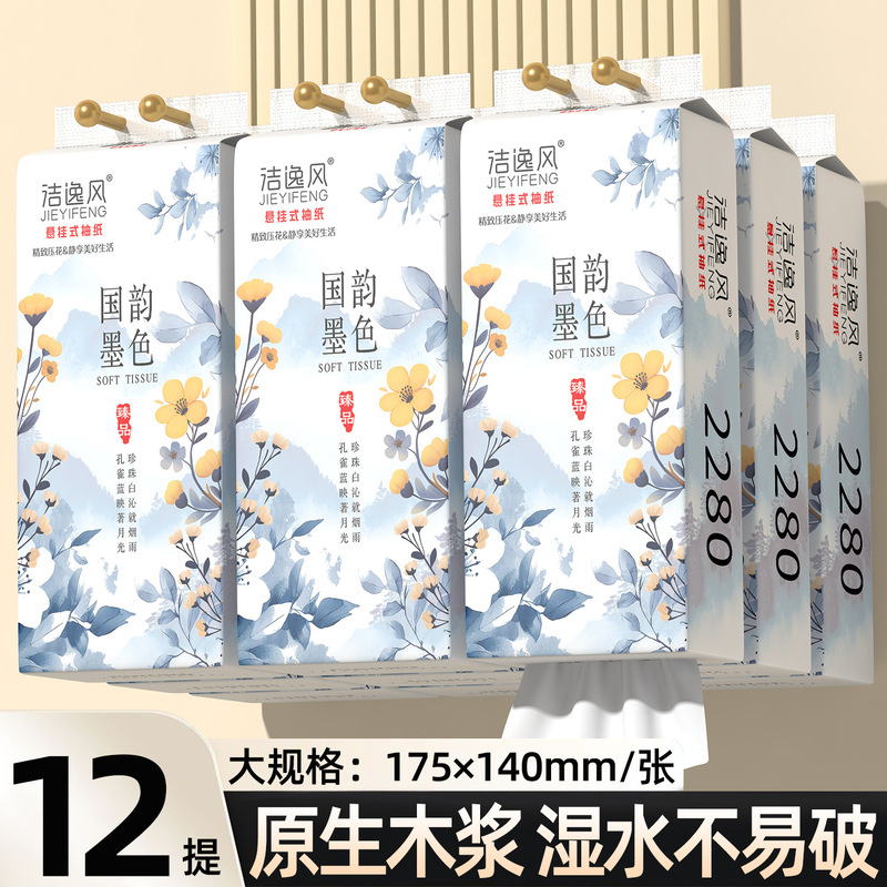 12 Large Hanging Tissue Paper Toilet Paper Household Tissue Box Paper Wholesale Hanging Napkin Tissue