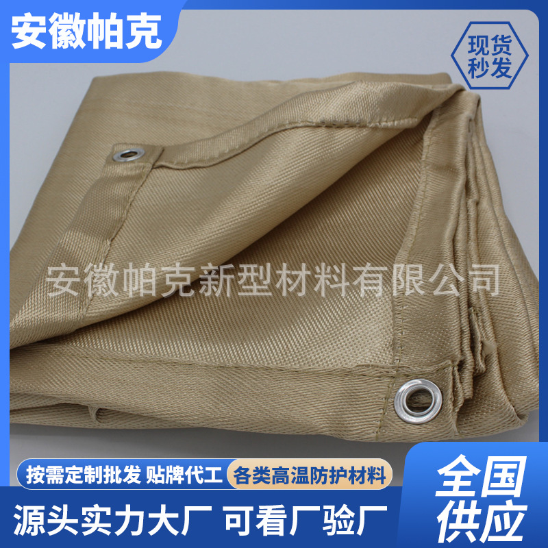 玻璃纤维电焊毯电焊防护毯焊接毯防火布船厂电厂4S消防防火毯厂家