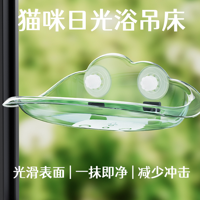 Hamaca para mascotas, cama para gatos transparente montada en la pared, nido para gatos suspendido, hamaca para gatos universal de cuatro estaciones, cama colgante con ventosa