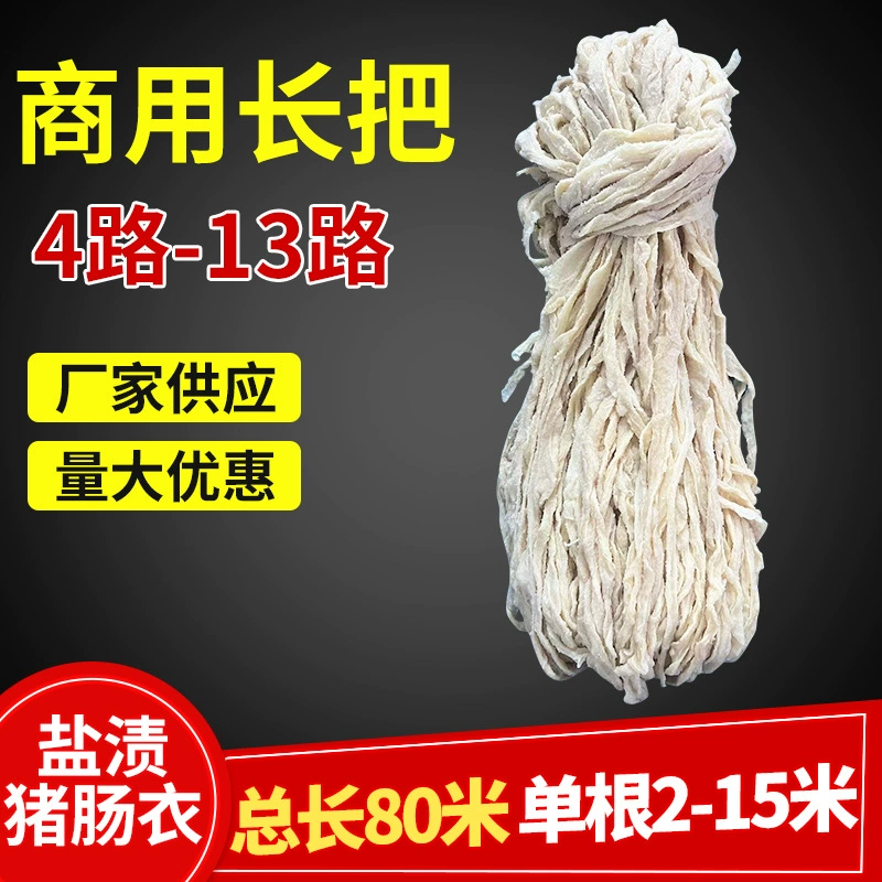 Hengkang оболочка соленая кожа свиной оболочки 8 длинная ручка наполнения колбаса красная колбаса сушеная на воздухе колбаса клейкая рисовая колбаса Жареная колбаса и т. Д.