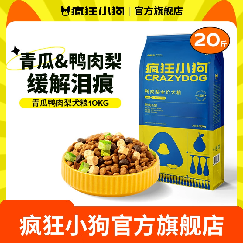 Сумасшедший щенок маленькая синяя сумка Утиное мясо груша корм для собак 10 кг плюшевый медведь золото волосы бомея средняя и большая собака щенок взрослая собака