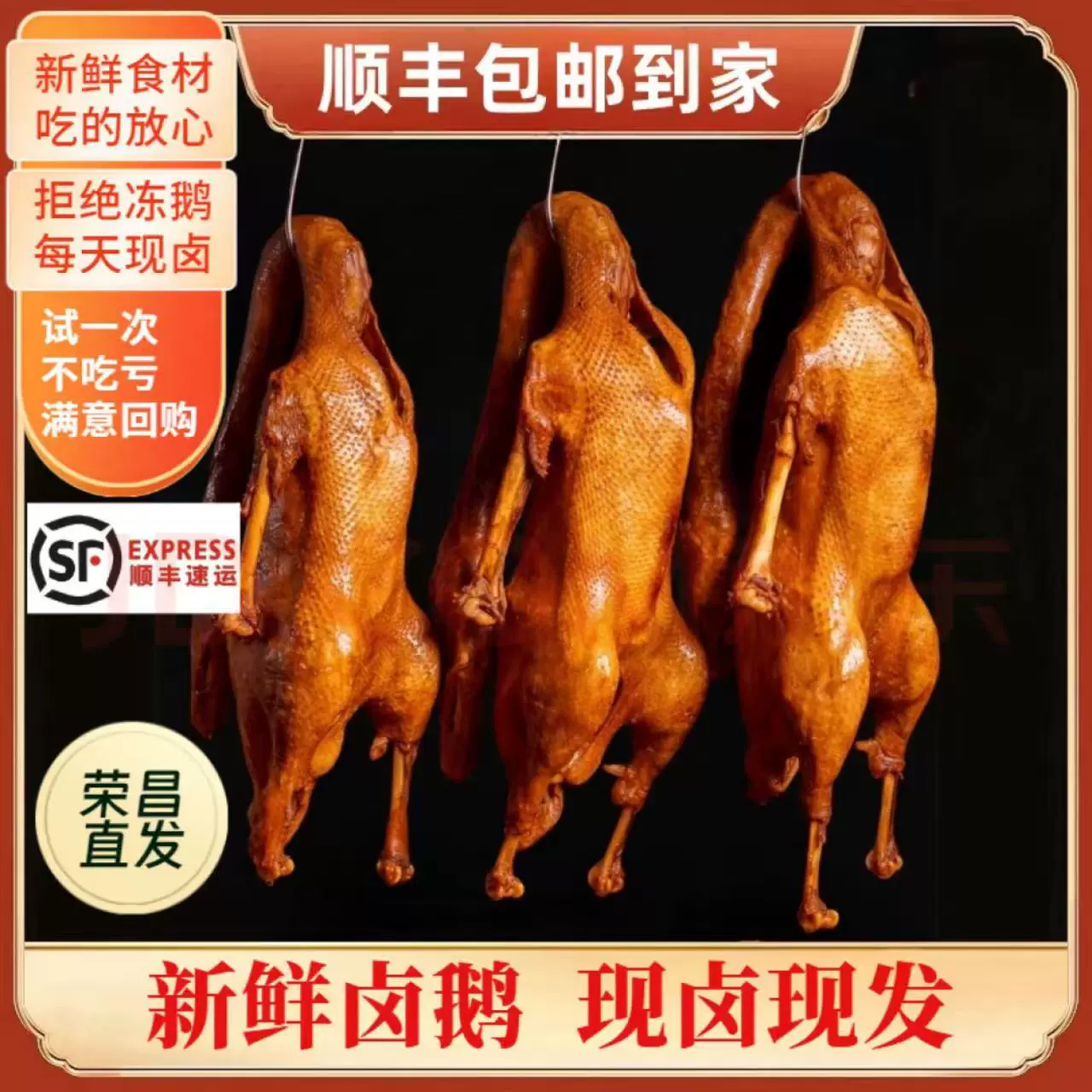 荣昌卤鹅【江哥同款】网红甲亢哥卤鹅熟食开袋即食重庆荣昌美食