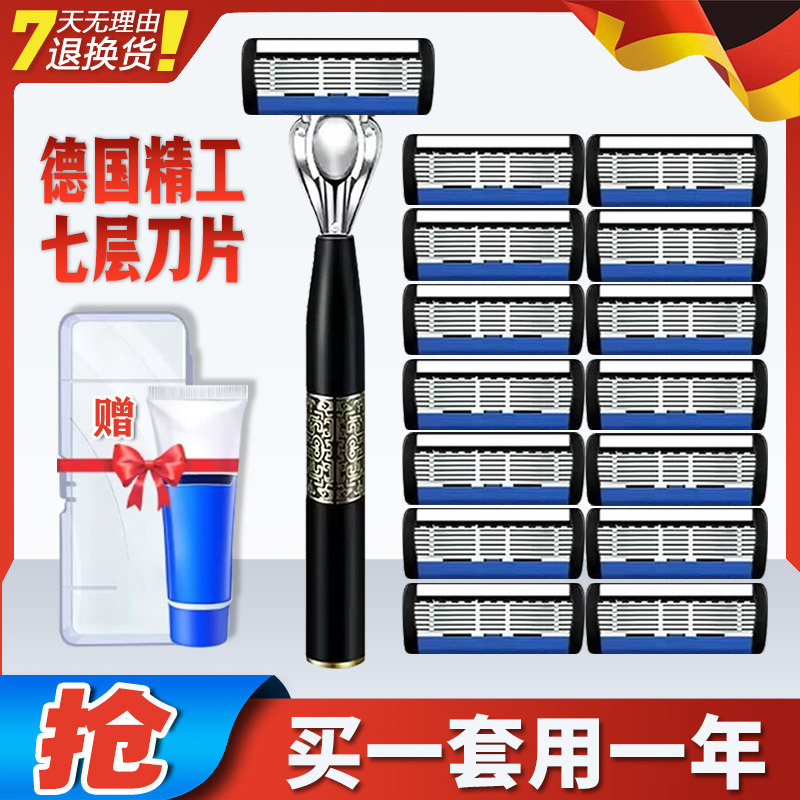 Factory Source 7-Layer Razor Manual Razor Blade Men's Shaver Seven-Layer Knife Holder Universal 6-Layer Blade Cross-Border