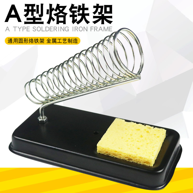 多功能烙铁支架电焊台座锡线固定架焊接锡丝锡线架三合一电烙铁架