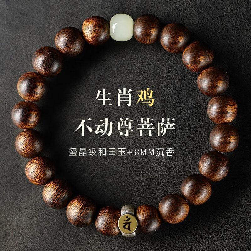 [진품] 십이지신 닭 [불도보살]