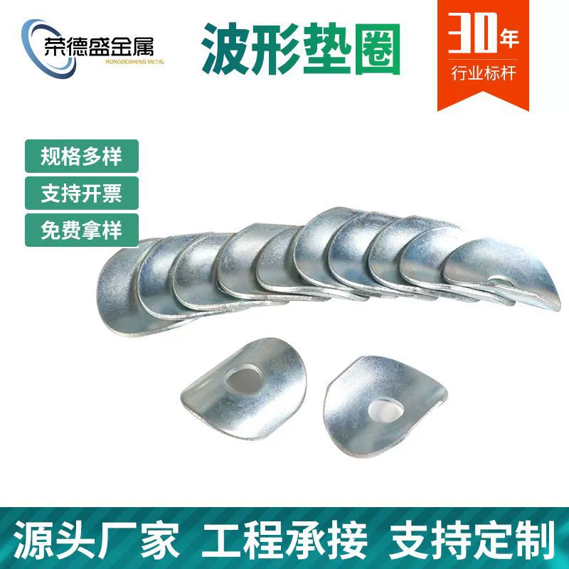 Шайба волны продаж волна оцинкованная прокладка шайбы различные спецификации нестандартное производство высокая точность плоская шайба