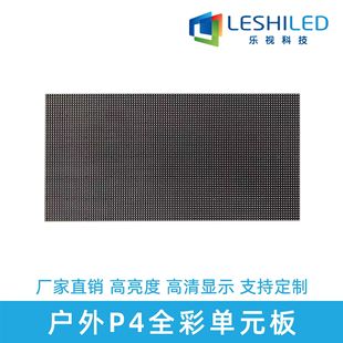 Wenzhou Led Display Outdoor Full-Color Unit Board P4 Outdoor Module Table Sticker Advertising Screen Conference Room Promotion