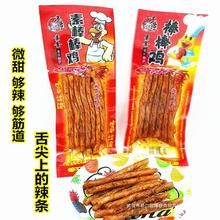 亮东素食牛筋辣条酒鬼棒棒鸡湘川味道3025休闲风味克X袋儿时小