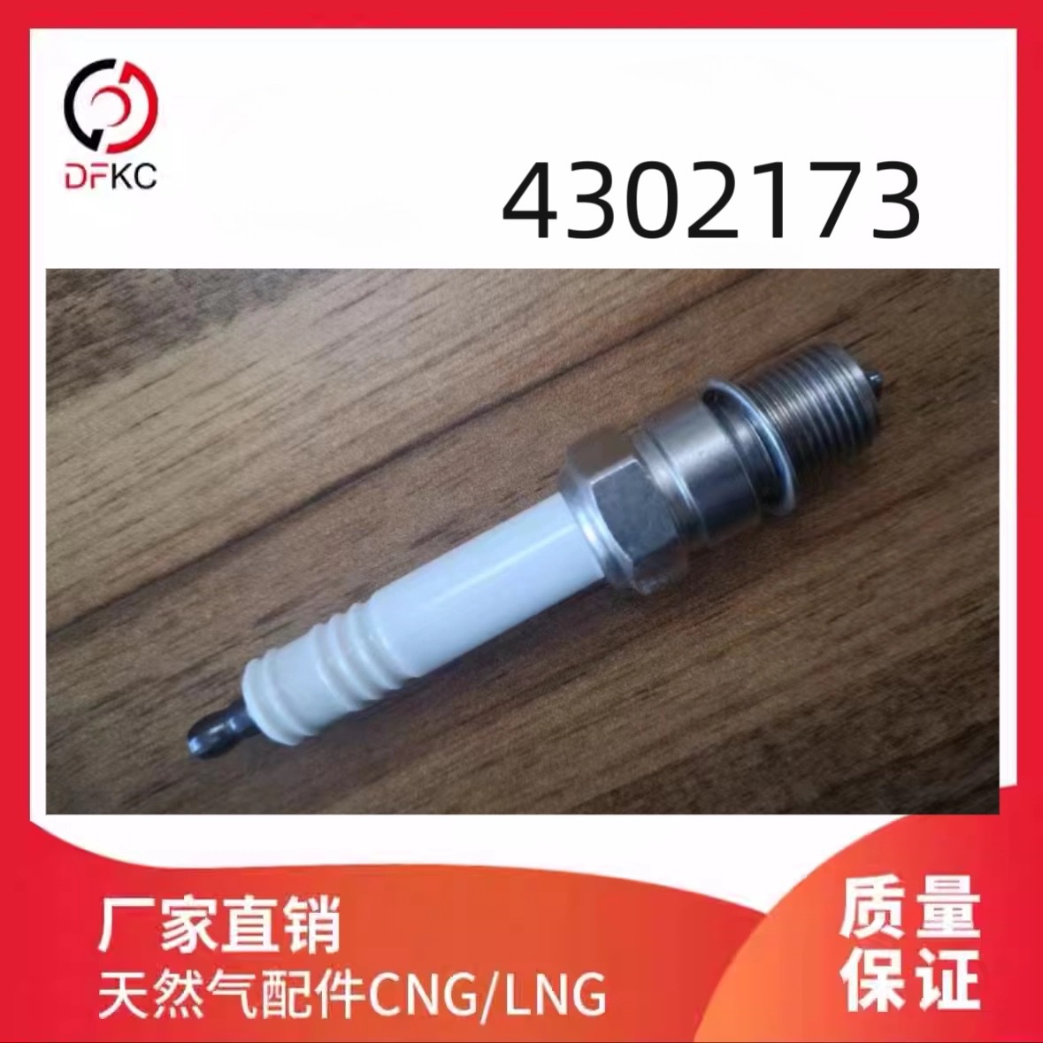 Cummins 4924504 Heavy-Duty Truck Original Fb77Wpcc-711 Champion Brand Spark Plug Lng Dual Iridium Spark Plug