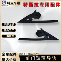 �m�����˹�� Model3/Y ǰ�T������܉��˹����܇���1500066-00