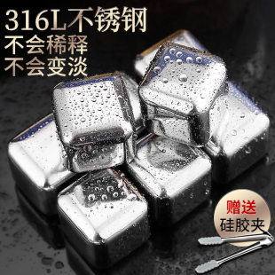 316 Frozen Stainless Steel Ice Block Metal Iron Ice Grain Whisky Ice Wine Stone Beer Home Sprite Ice Grockery Artifact