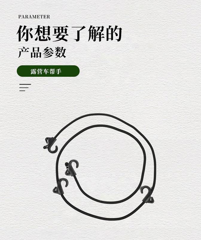 https://www.toonies.cn25-露營車四鈎綁繩_11.jpg_800x800.jpg