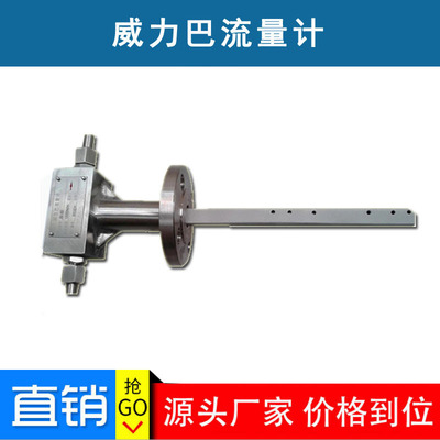 插入式威力巴流量计厂家  高炉煤气均速管气体蒸汽差压式传感器|ms