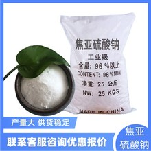 98����Na2S2O5���I�� 7681-57-4 Ư�ׄ��ù��I���������c�S��