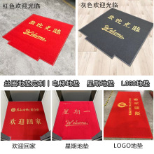 迎宾地毯定制logo公司门口电梯轿厢地垫办公楼进门防滑门垫商用