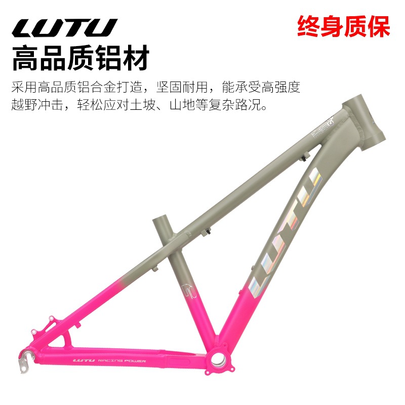 LUTU 26 / 27.5 pulgadas duro de cola 4X bolsa de vuelo fuera de carretera AM bicicleta de montaña marco de pendiente