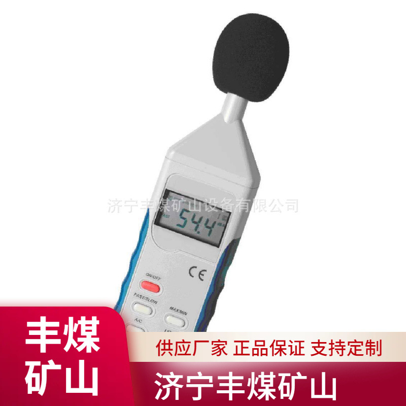 矿用防爆噪音计现货 本质安全型噪声监测仪 直供矿用噪声分析仪