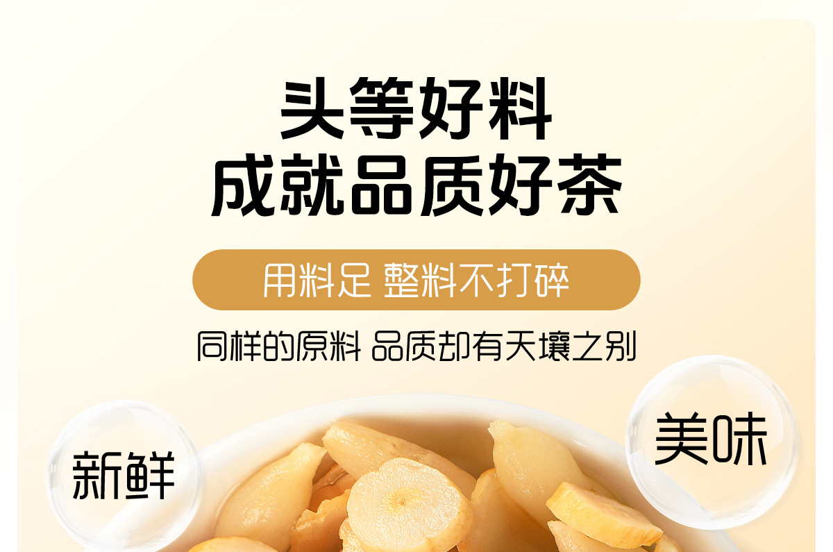 Yuan Qi Four Treasures Herbal Tea Bags Portable Triangle Pack Astragalus Ophiopogon American Ginseng Codonopsis 240g overview