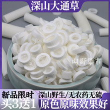 大通草下奶哺乳期中药材正品无硫磺通草王不留行路路通汤新货包邮
