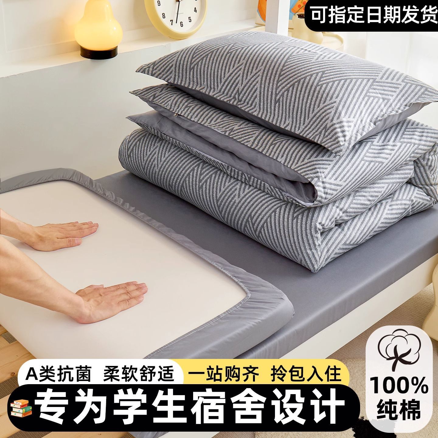 Ropa de cama de dormitorio de estudiantes, funda de edredón, juego de tres piezas, cama de algodón de algodón individual, colchón de seis piezas 90x190x200