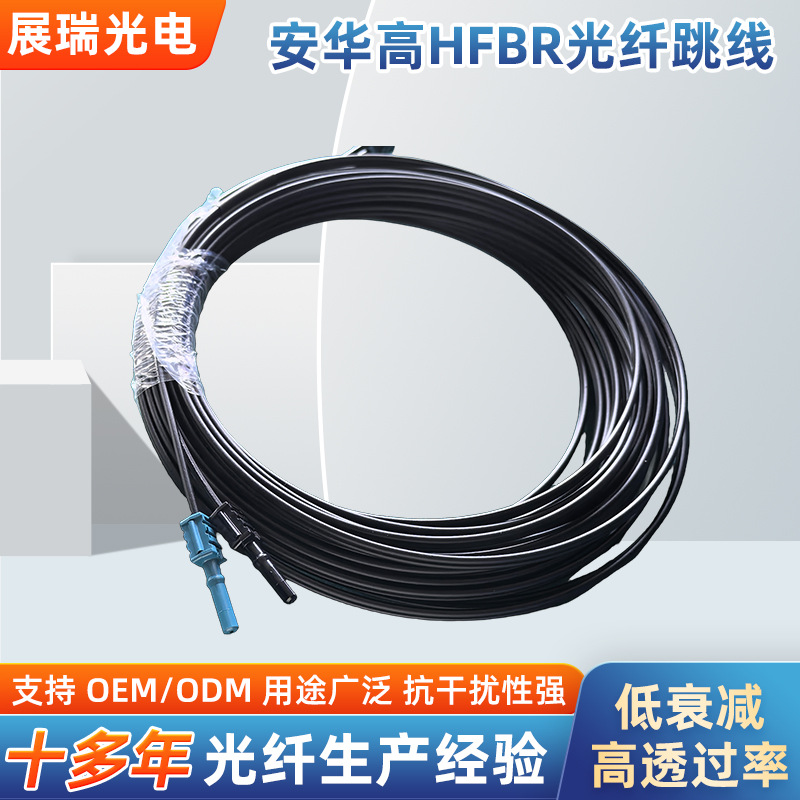 1mm光纤直径安华高 AVAGO工控用塑料光纤跳线HFBR4531-4533