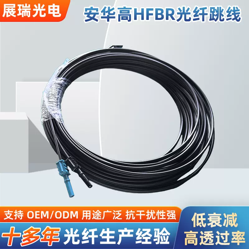 1mm光纤直径安华高 AVAGO工控用塑料光纤跳线HFBR4531-4533