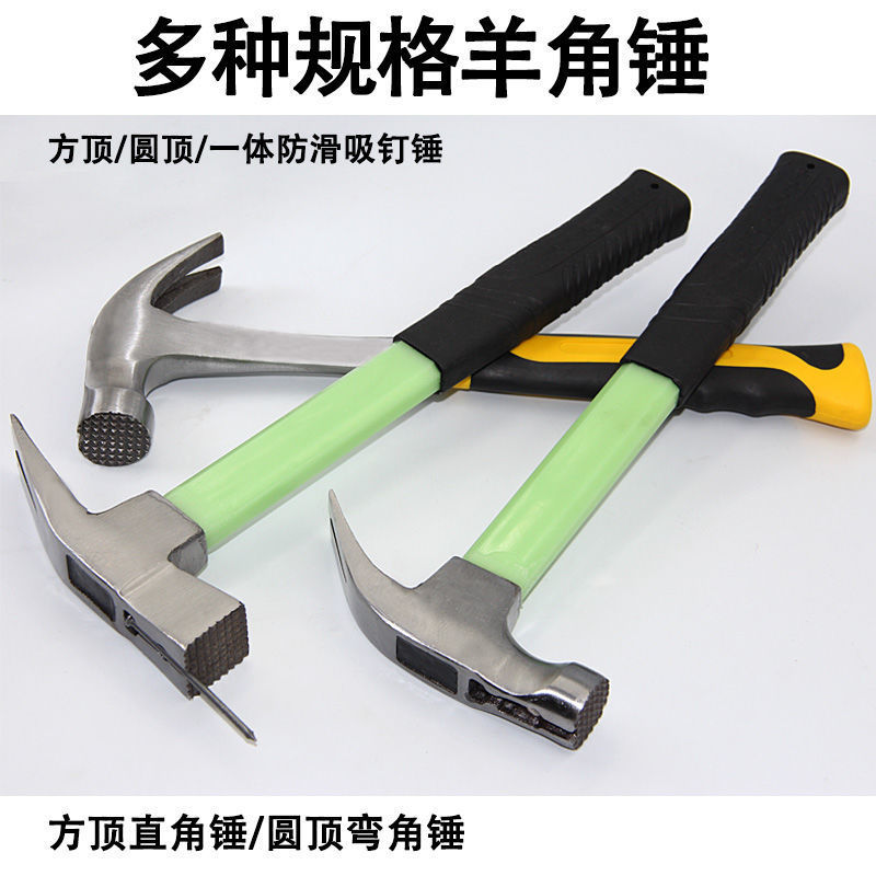 包邮带磁包边羊角锤 防滑吸钉直角木工锤子榔头手锤铁锤昌震