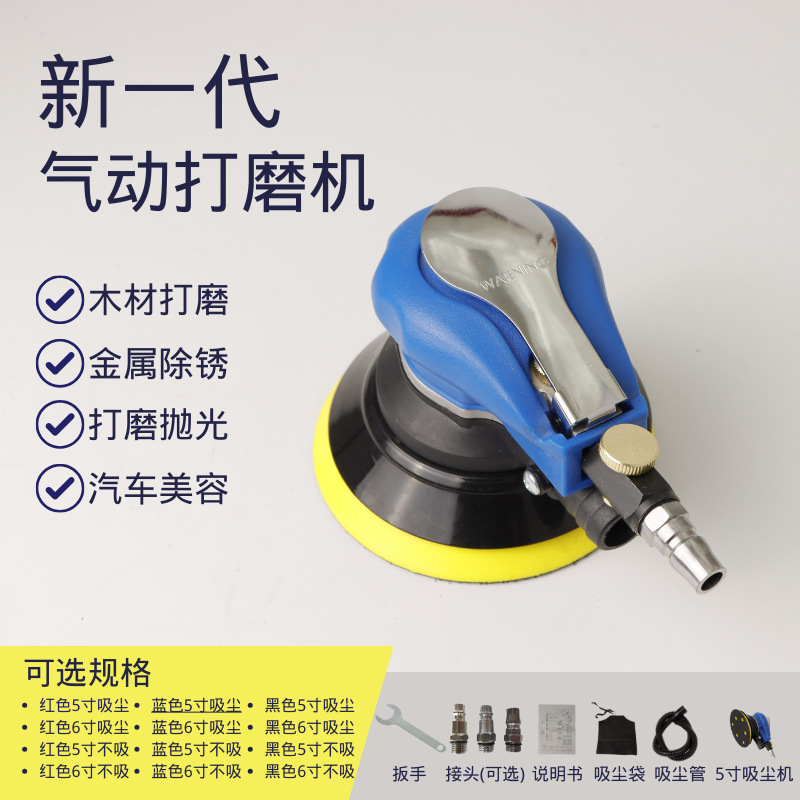 Lijadora neumática Máquina pulidora de automóvil de 5 pulgadas y 6 pulgadas para aspirar y no aspirar 313 modelos-Herramienta de pulido de vaina de flor de ciruelo
