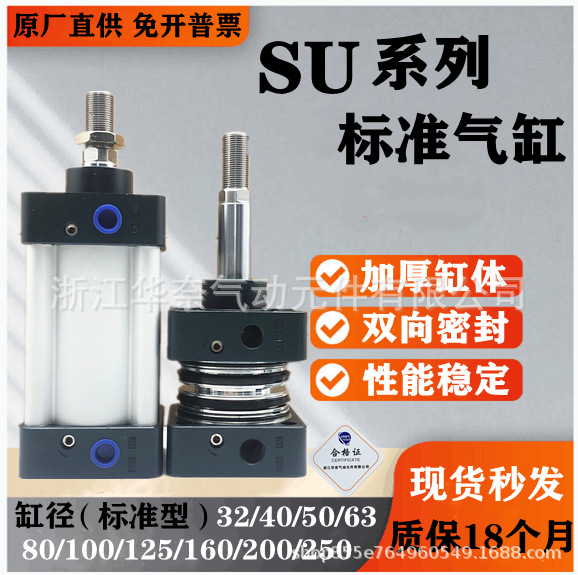 专业生产国产亚德客型气缸SU125X600X700X800X900X1000X1100S现货