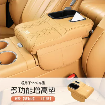 Armrest box, Storage Box Tissue Box Elbow - four-in-one-amber-brown-passenger-seat-water-cup