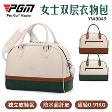 PGM 高尔夫球包女装衣物包女士轻便斜挎旅行衣服包防水包包手提袋