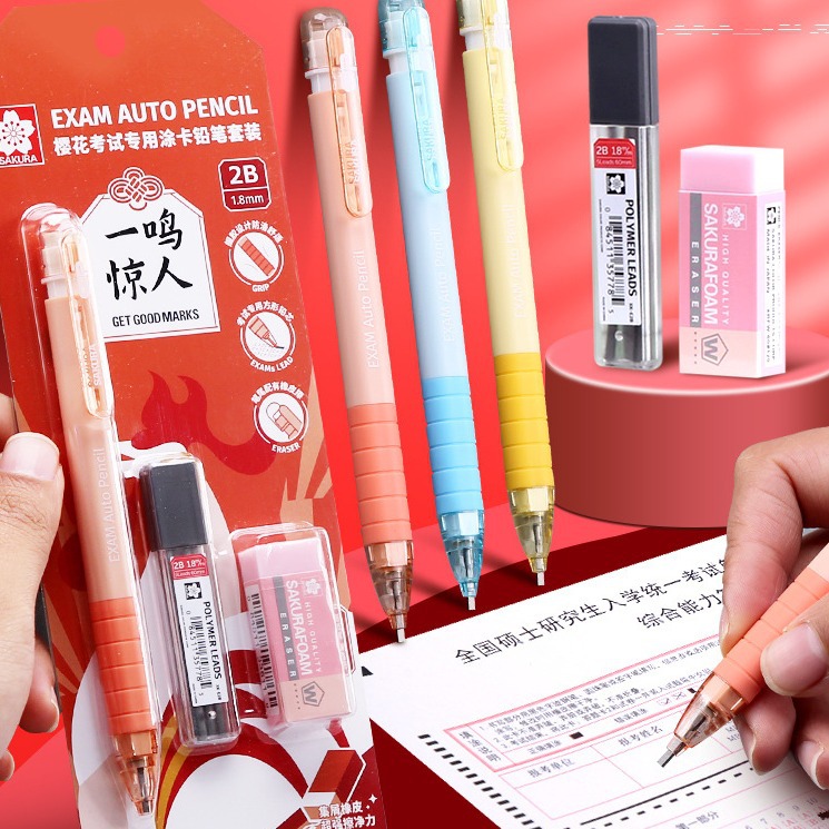 日本樱花sakura涂卡笔套装2b机读涂卡考试答题卡用笔2比读卡自动