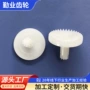 耐用耐磨定制塑料冠齿轮
